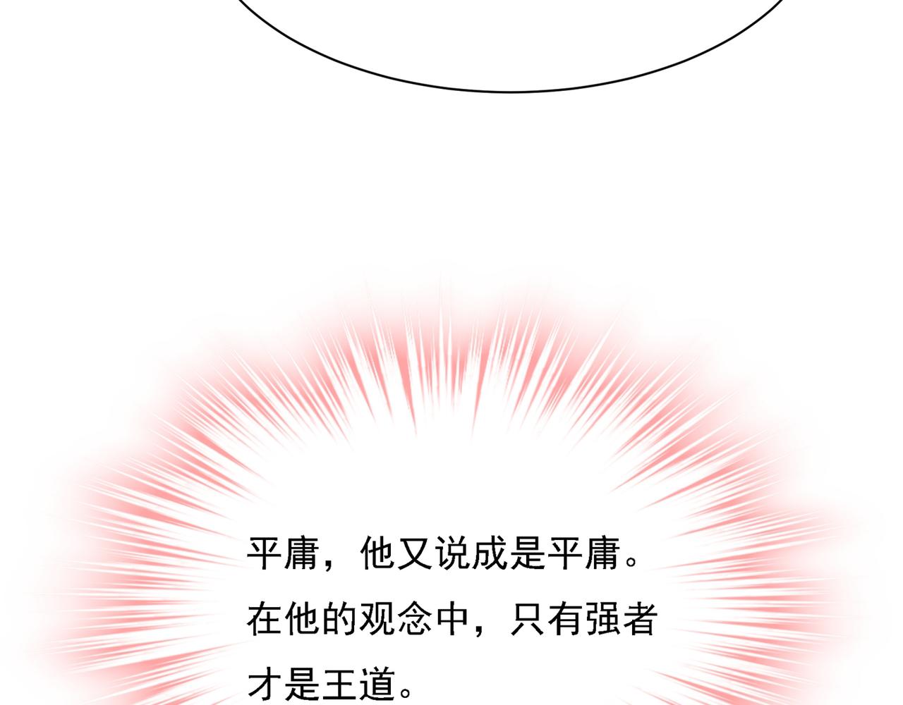 第317话 宫欧父亲的执念133