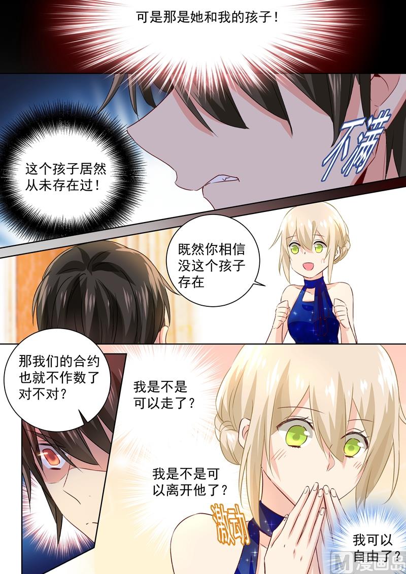 第102话 补个孩子3