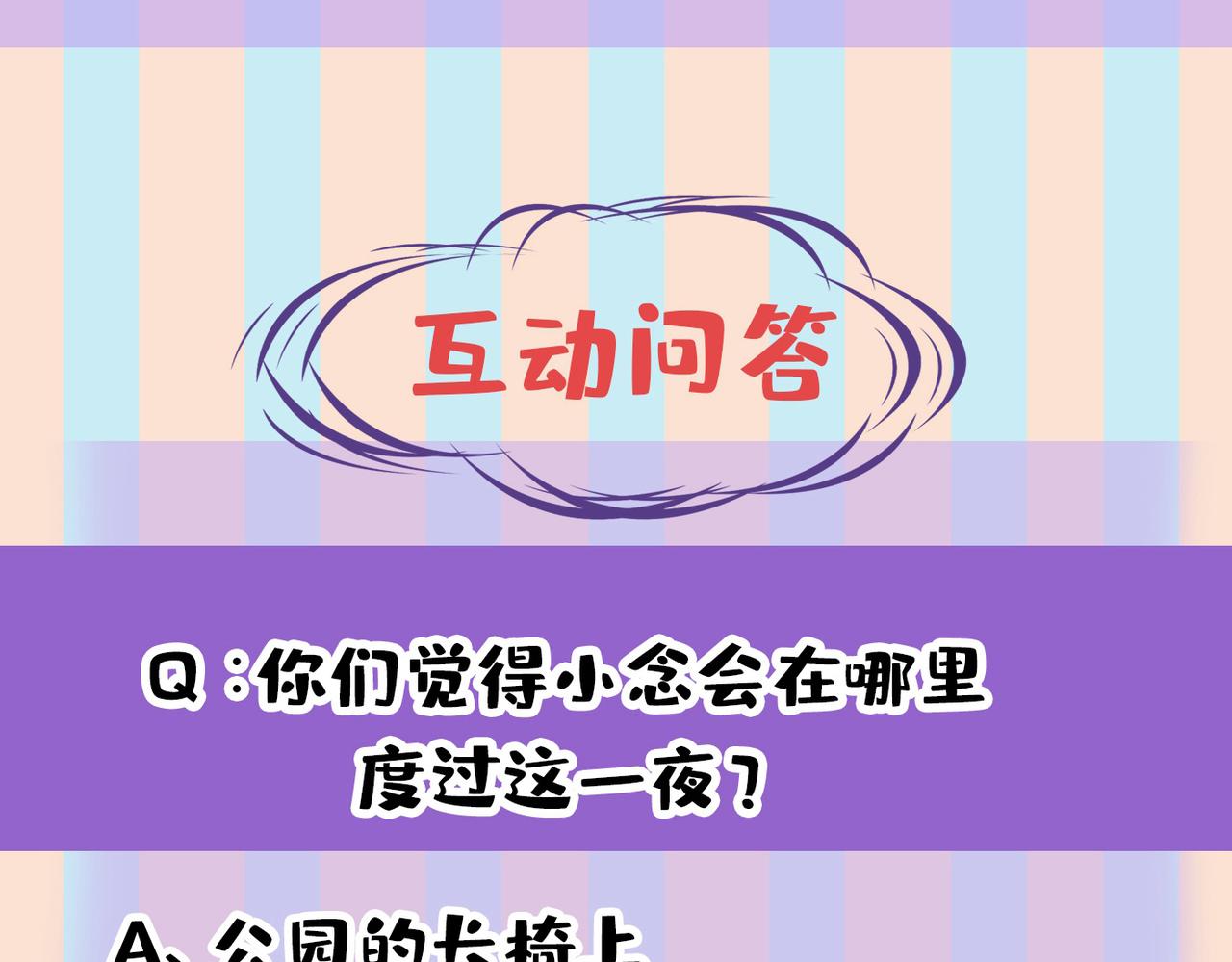 第435话 以後，不联络不来往110