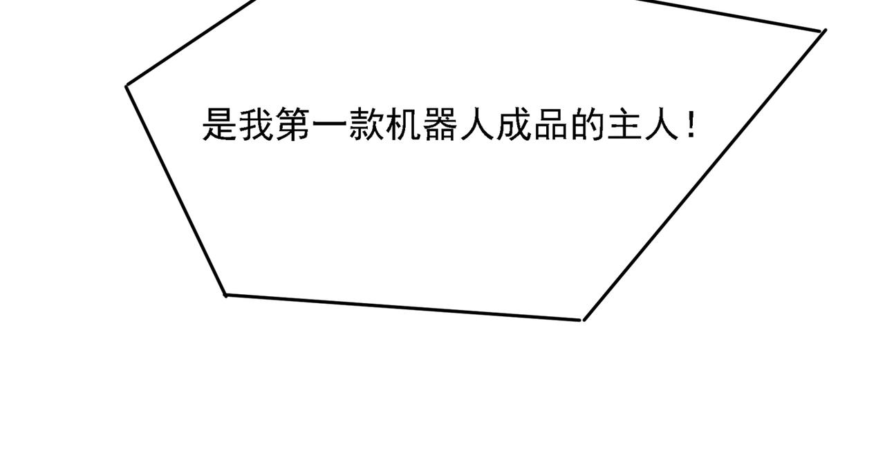 第328话 宫欧一定是疯了！55