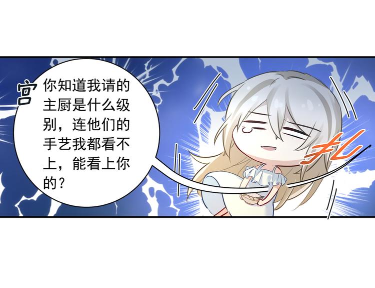 第11话 偏执型人格障碍38