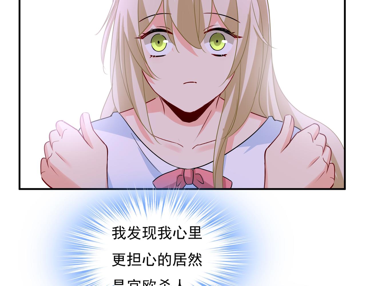 第349话 宫欧，你是不是疯了12