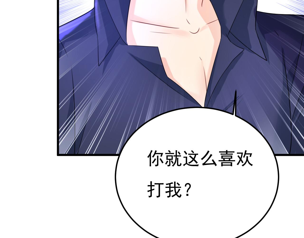 第511话 你还要侮辱我多久53