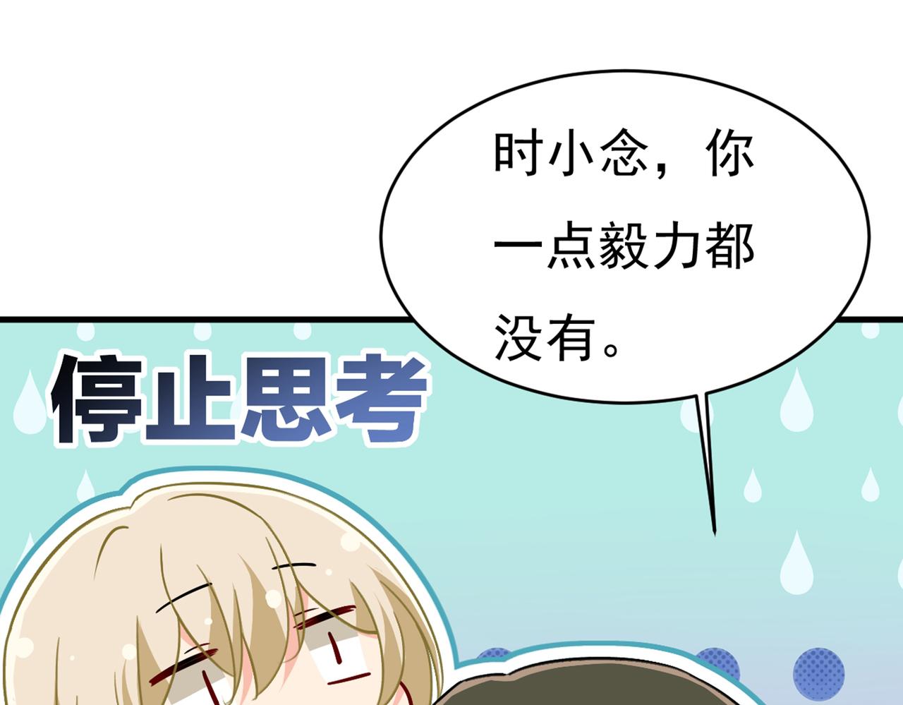 第392话 你爲什麽不去找我？75
