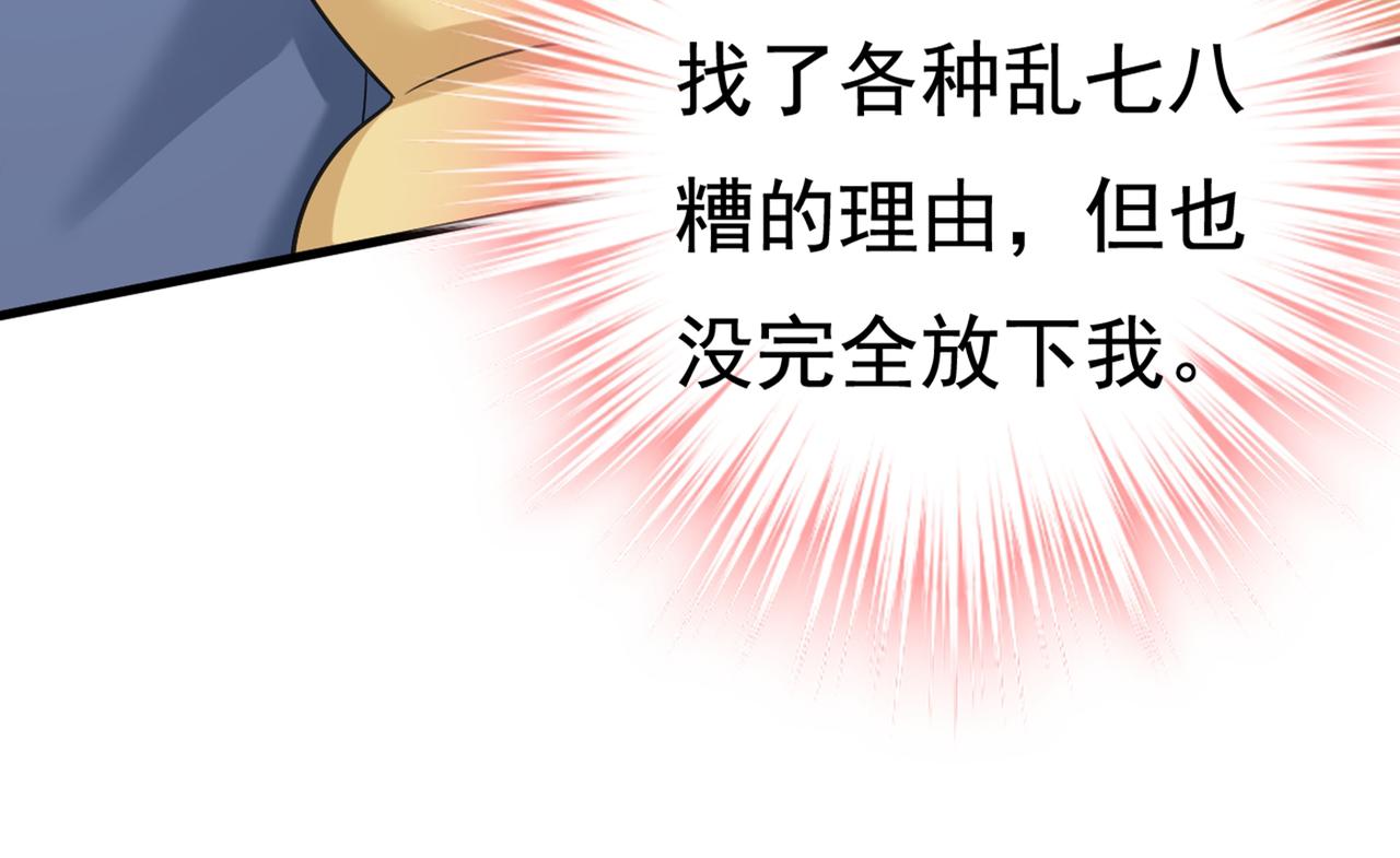 第428话 宫欧，我让你报复我111