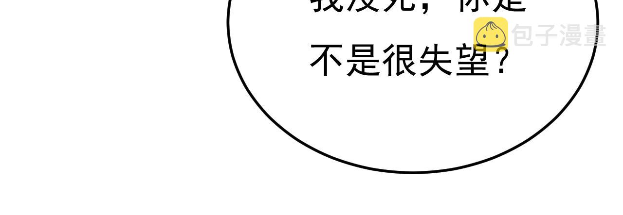 第516话 这是你逼我的！73