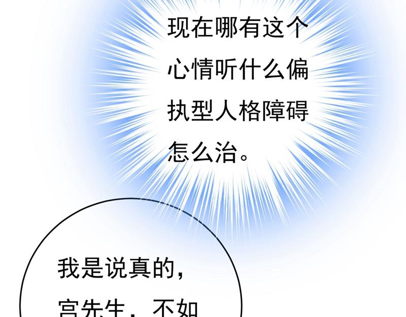 第409话 我会让你後悔一辈子63
