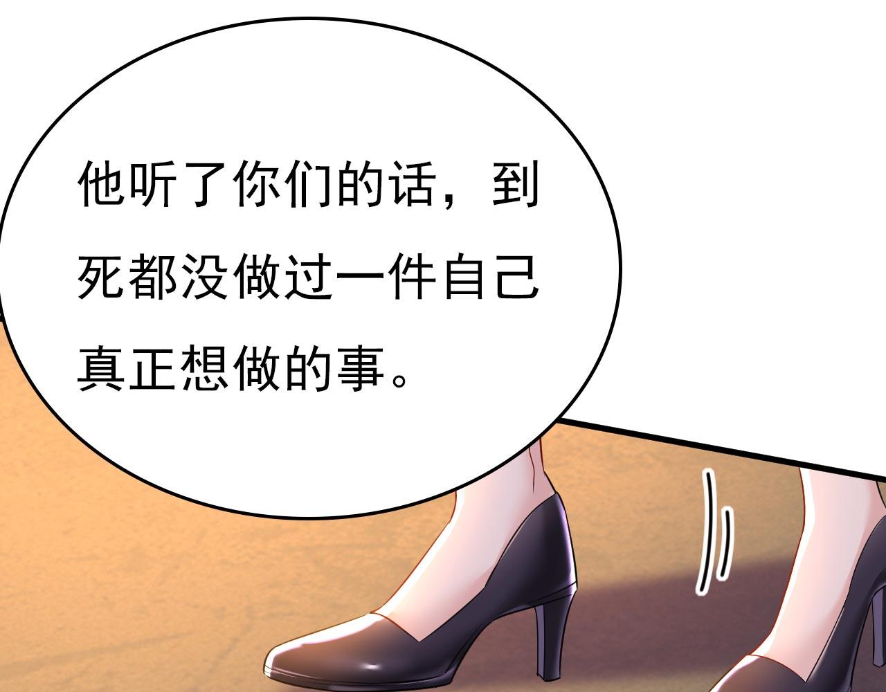 第496话 你只关心孩子？57