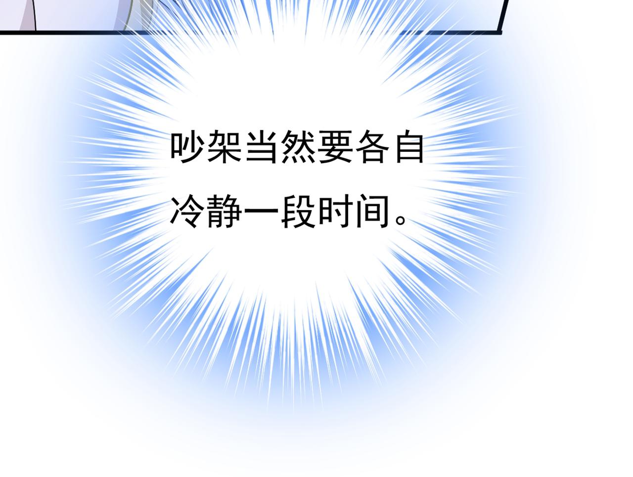 第392话 你爲什麽不去找我？31