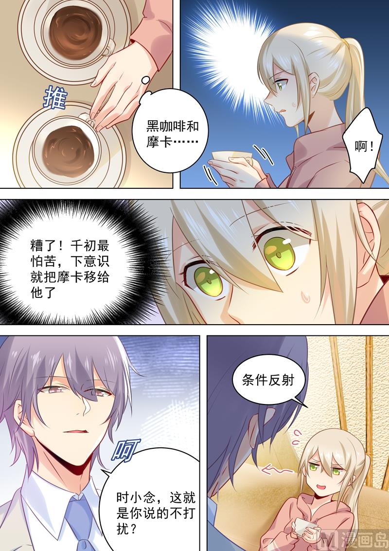第49话 欲擒故纵？3