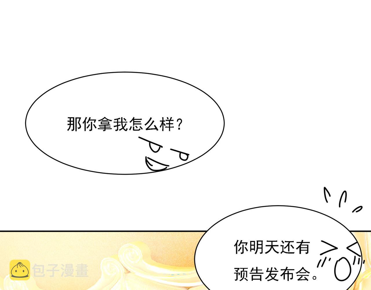 第321话 你是我的提神药84