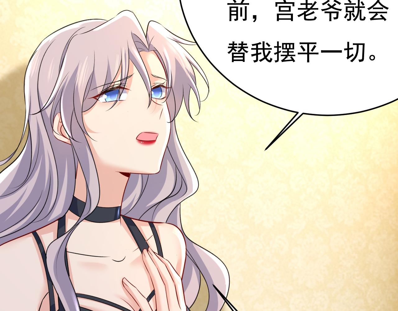 第456话 你算什麽东西？71