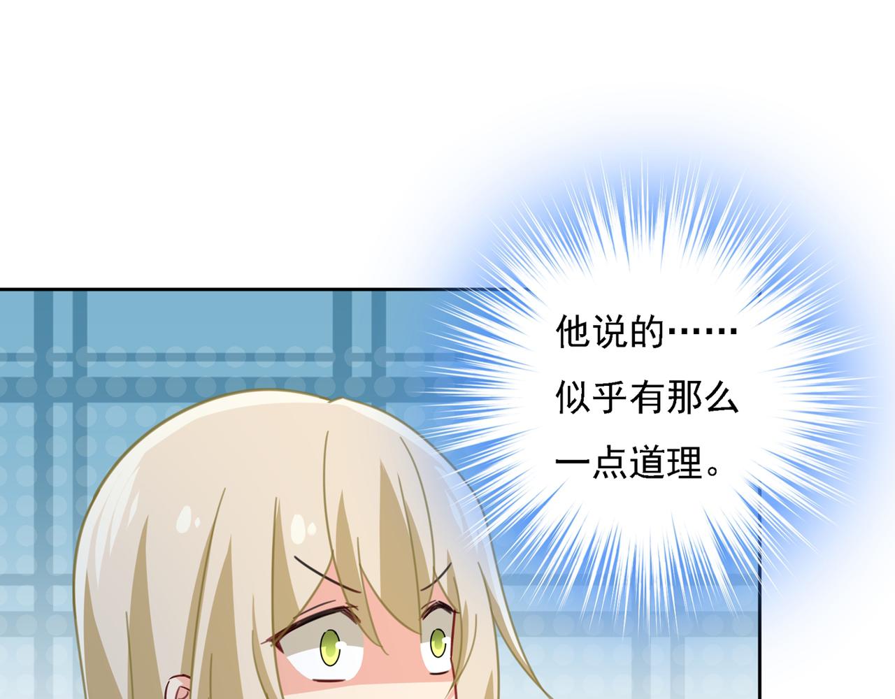 第316话 能不能不提偏执症65