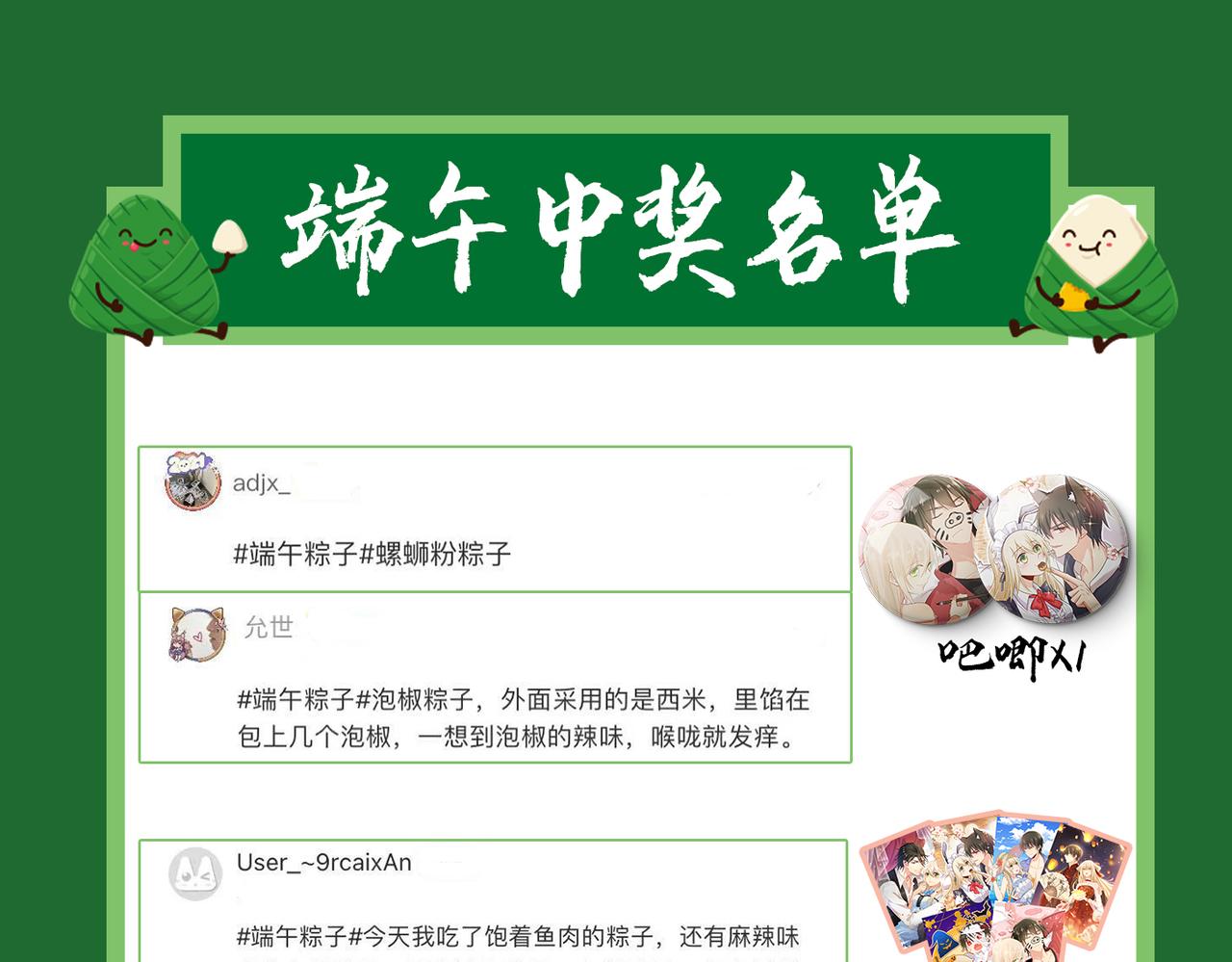 第393话 你竟然让我睡地上！97