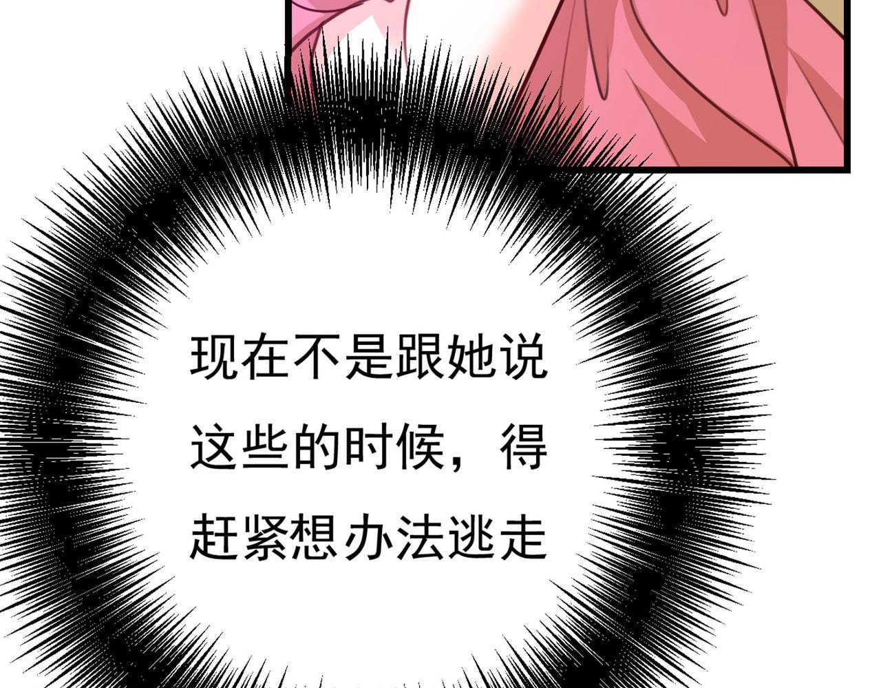 第371话 是我先喜欢千初的38
