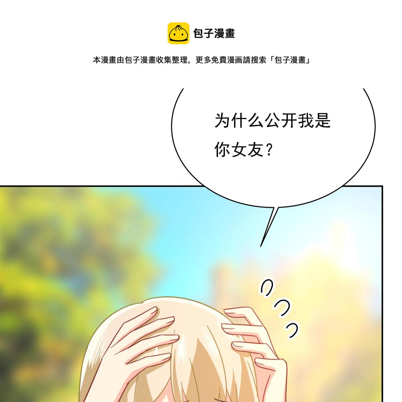 第330话 小念终於开窍了49
