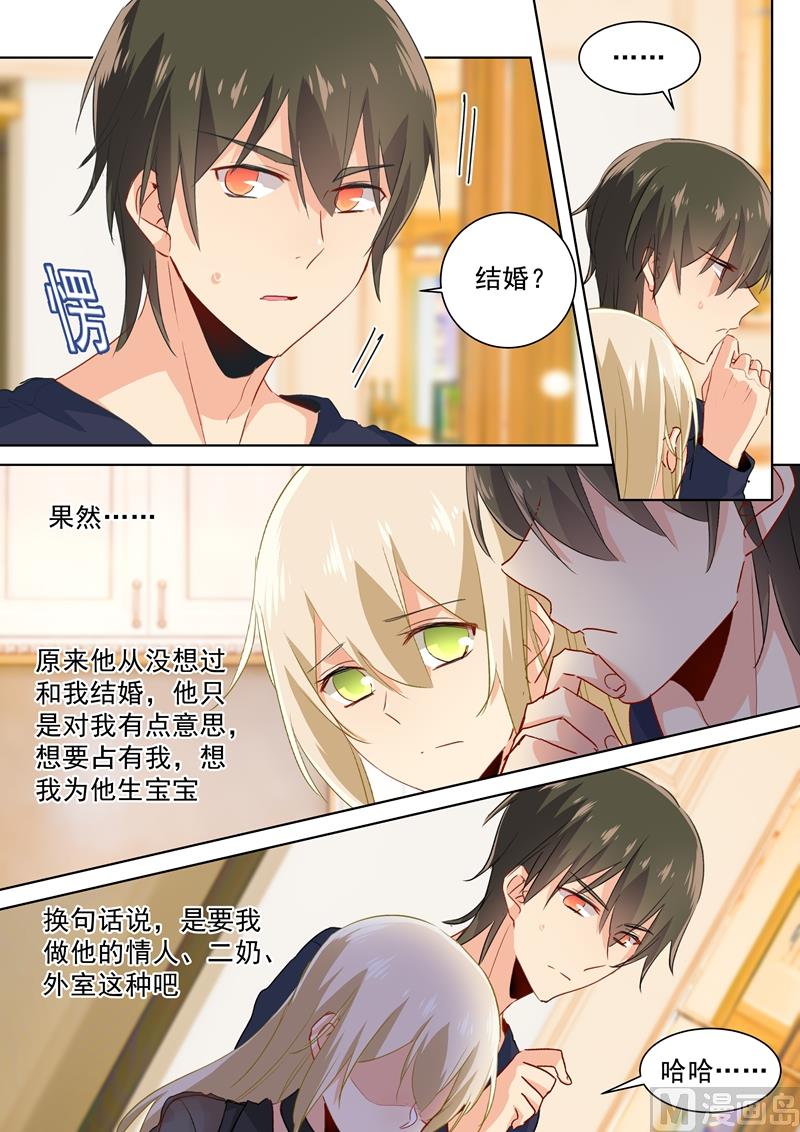 第107话 我不会忘记你1
