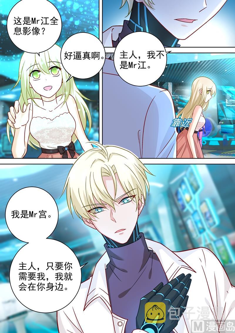 第233话 你的专属定制0