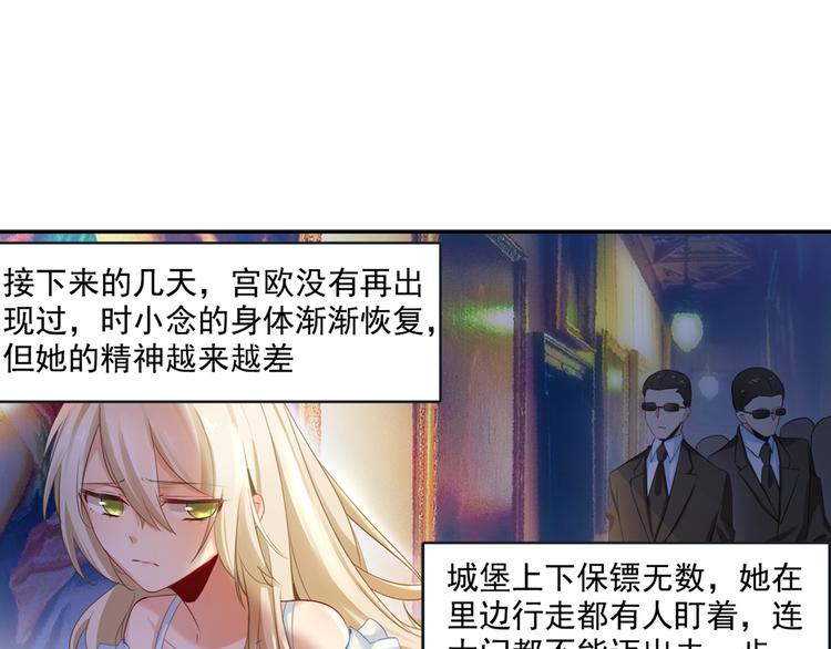 第9话 宫欧，即是法则51