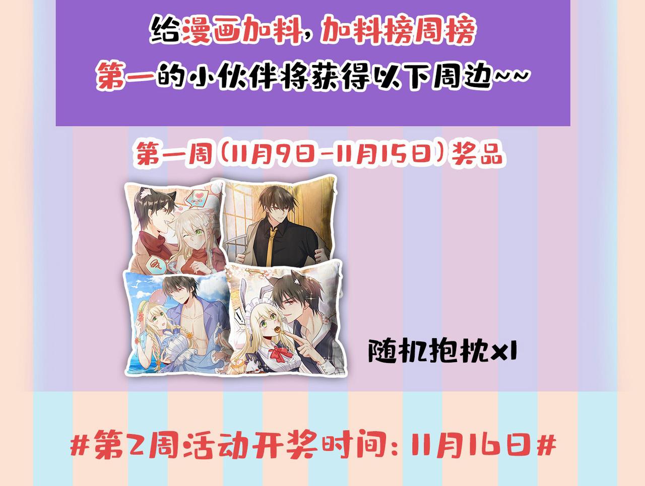 第437话 让你彻底忘了她109