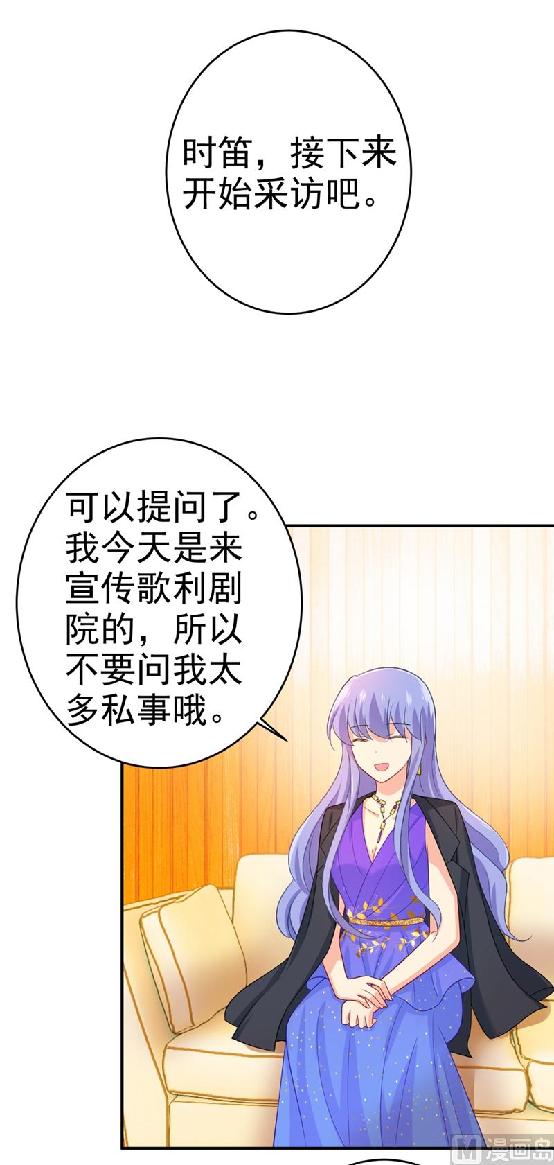 第283话 大闹时笛的舞台3