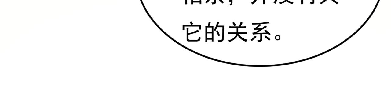 第415话 不是勾引，是追求！104
