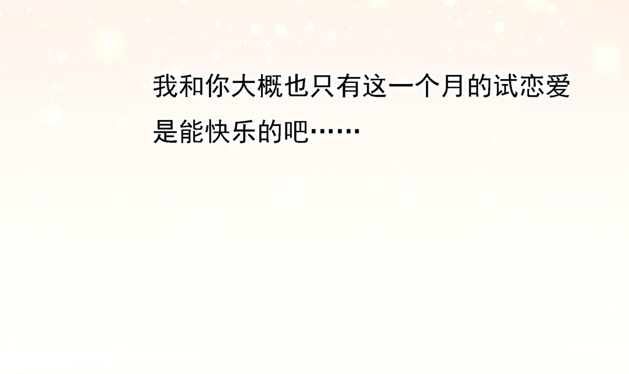 第318话 我是你的初恋？108
