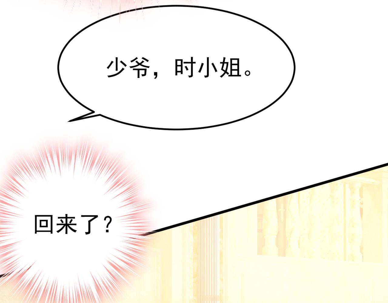 第422话 时小念，嫁给我吧！86