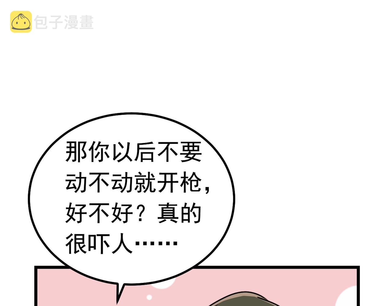 第383话 宫欧，背我回家吧88