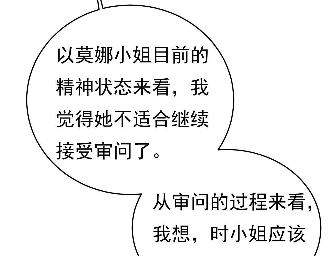 第477话 时小念会不会死了？21