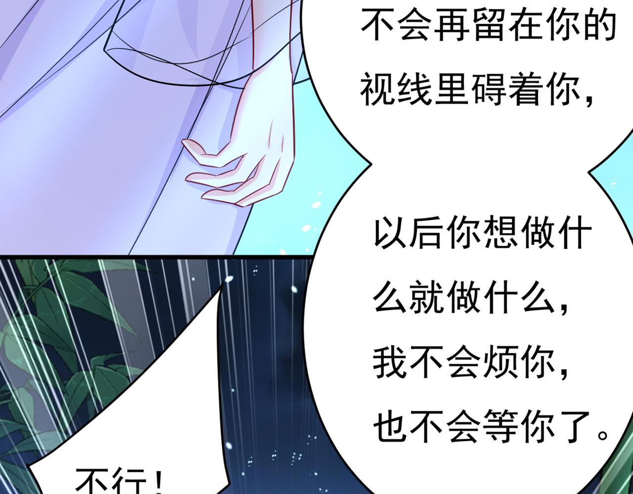 第432话 我同意和你分手43