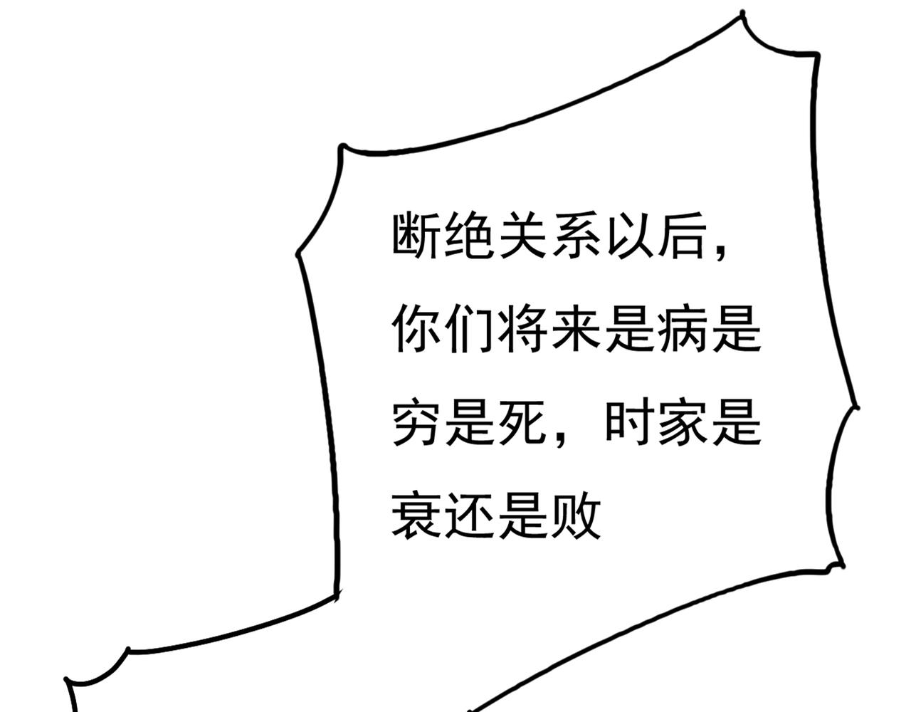 第344话 我稀罕那一个亿？！8