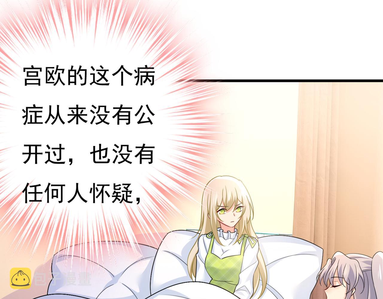 第415话 不是勾引，是追求！84