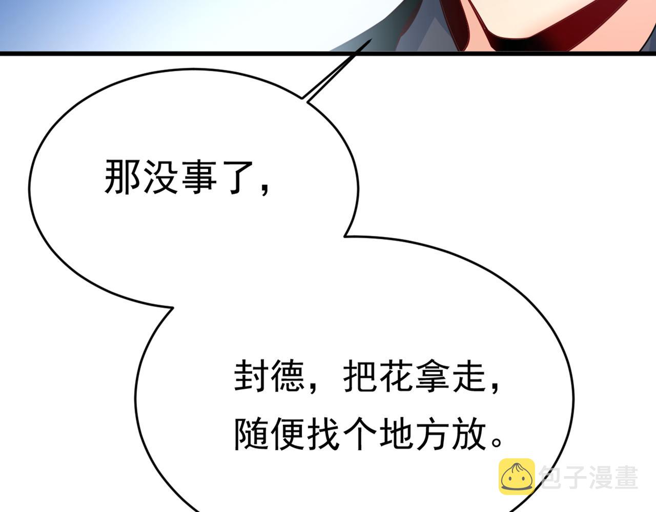 第407话 我应该怀疑莫娜吗90
