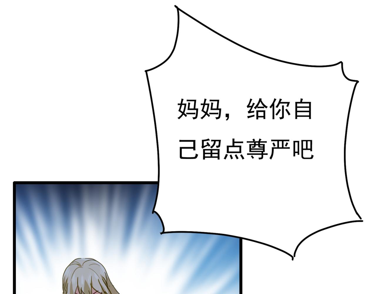 第344话 我稀罕那一个亿？！2