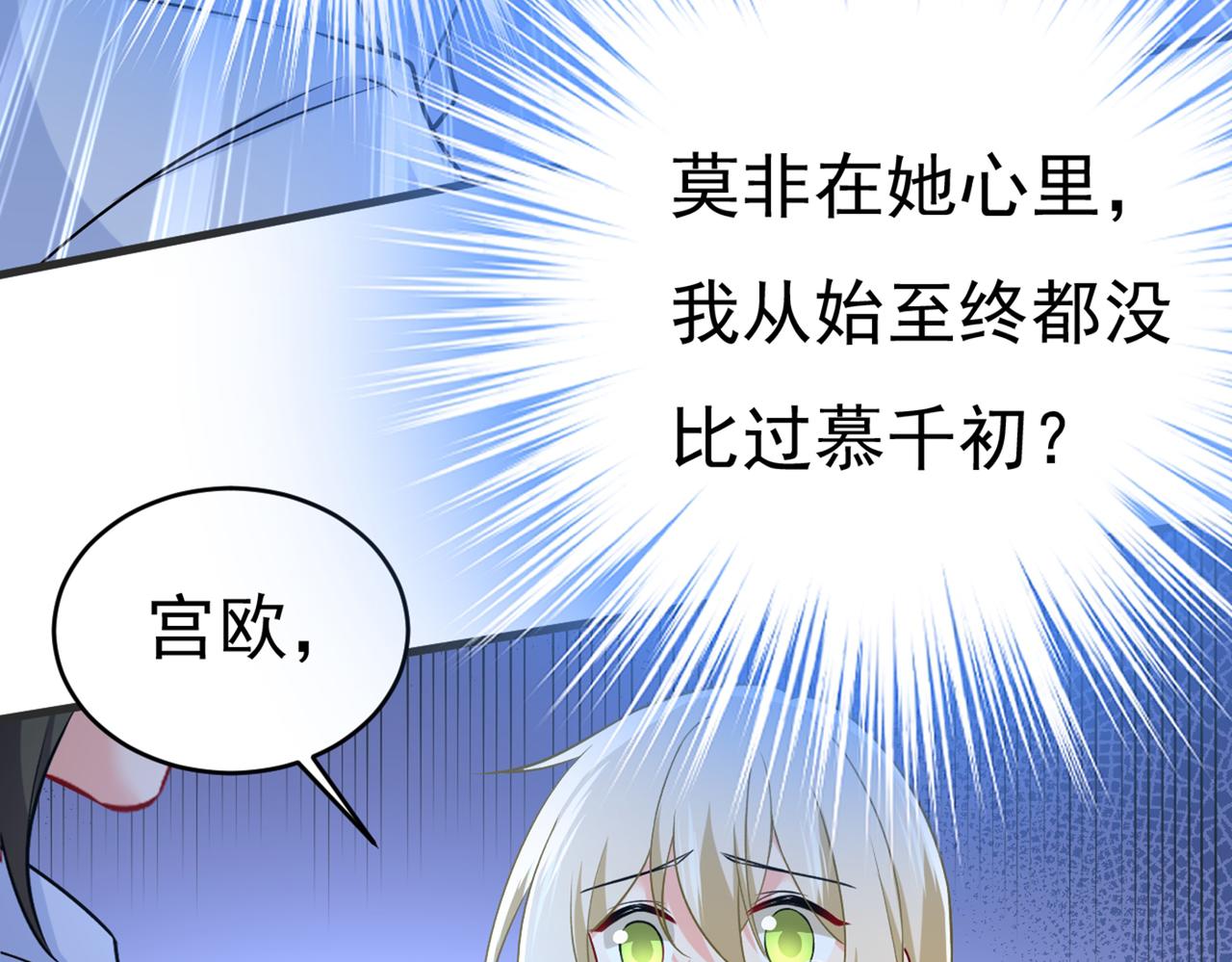 第432话 我同意和你分手28