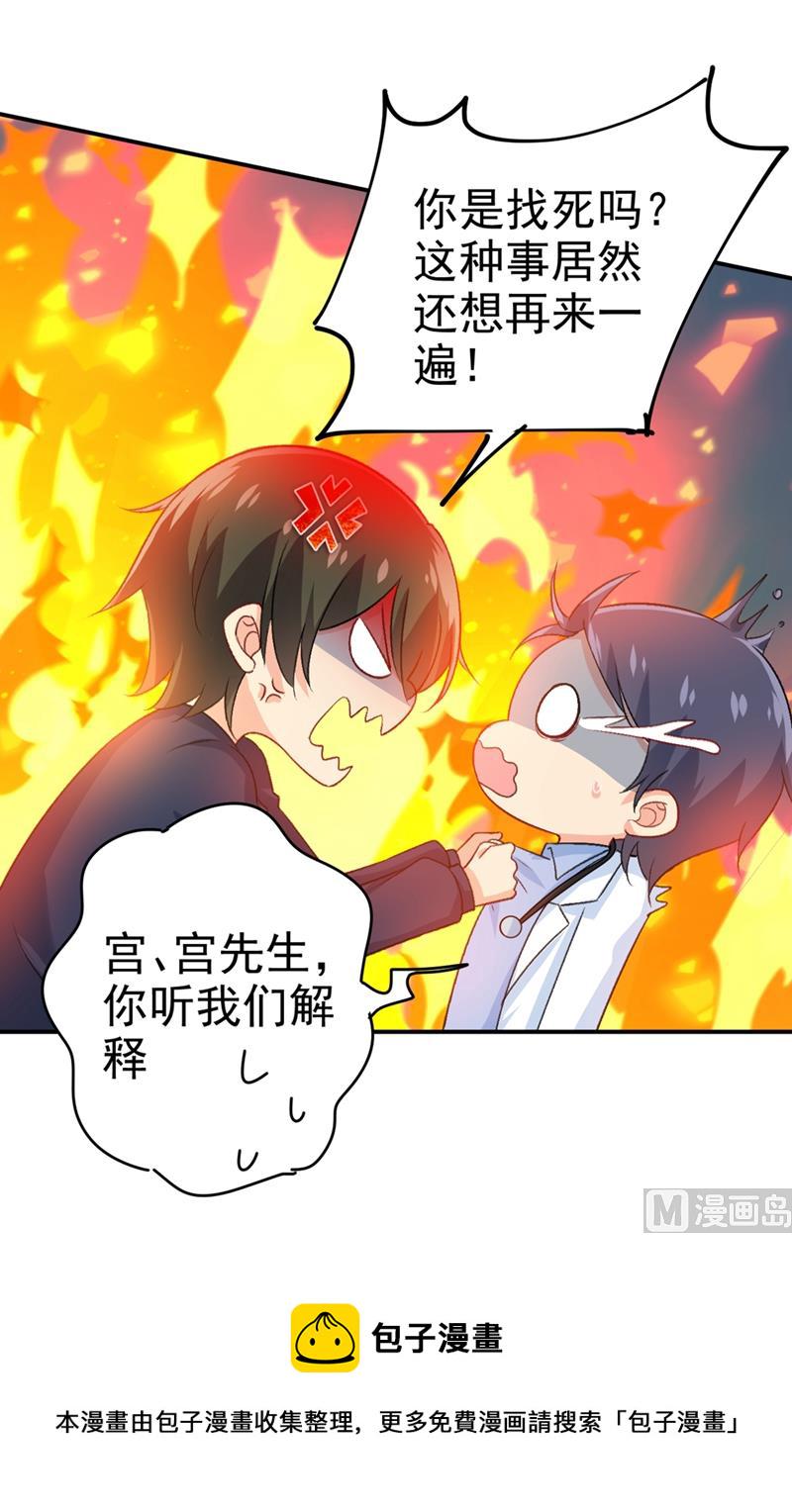 第281话 我不是她最信任的人0