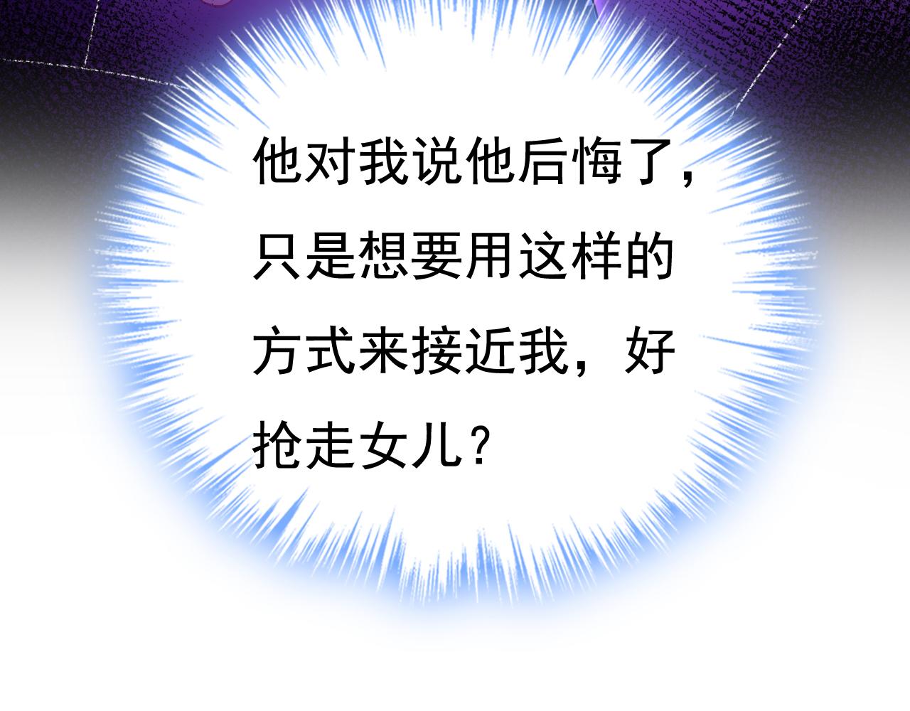 第513话 宫欧真的後悔了？34