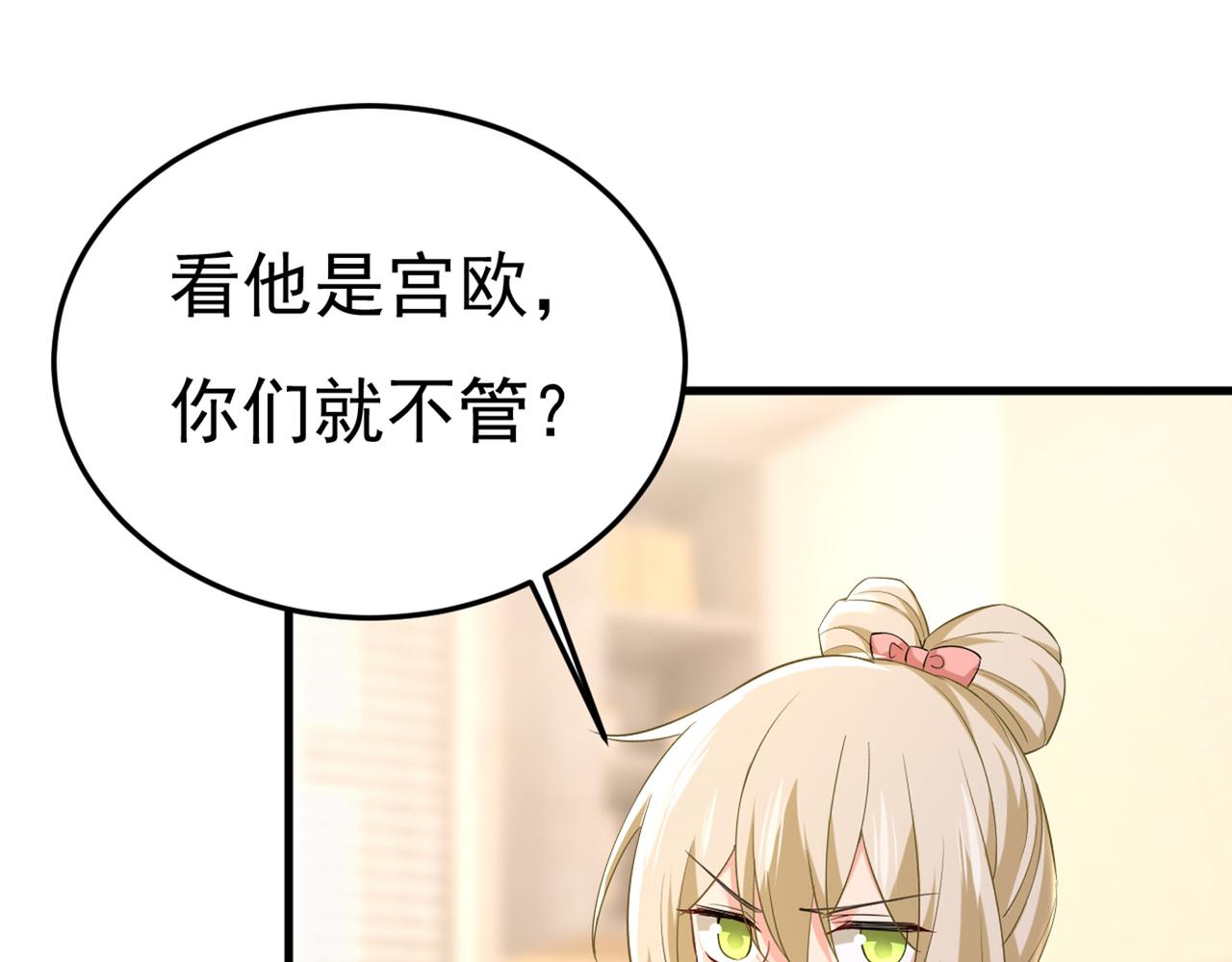 第448话 饿了？找莫娜给你做87