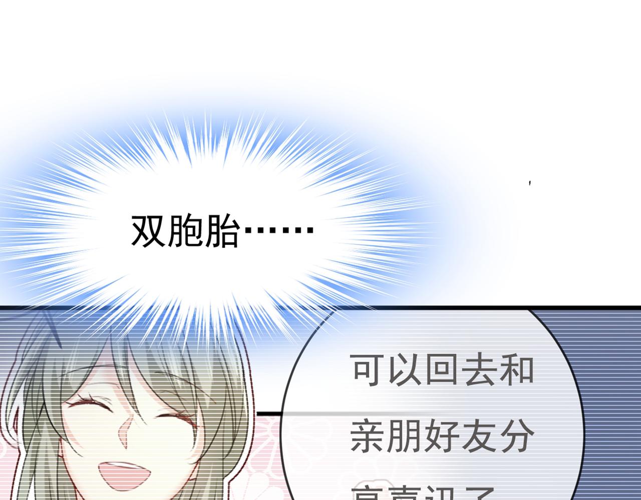 第452话 我怀了双胞胎？！59