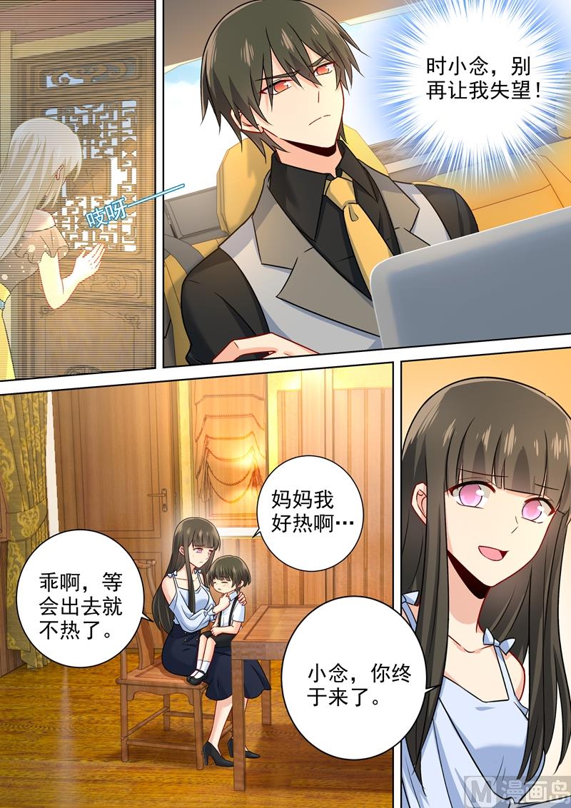 第215话 宫欧监听时小念4
