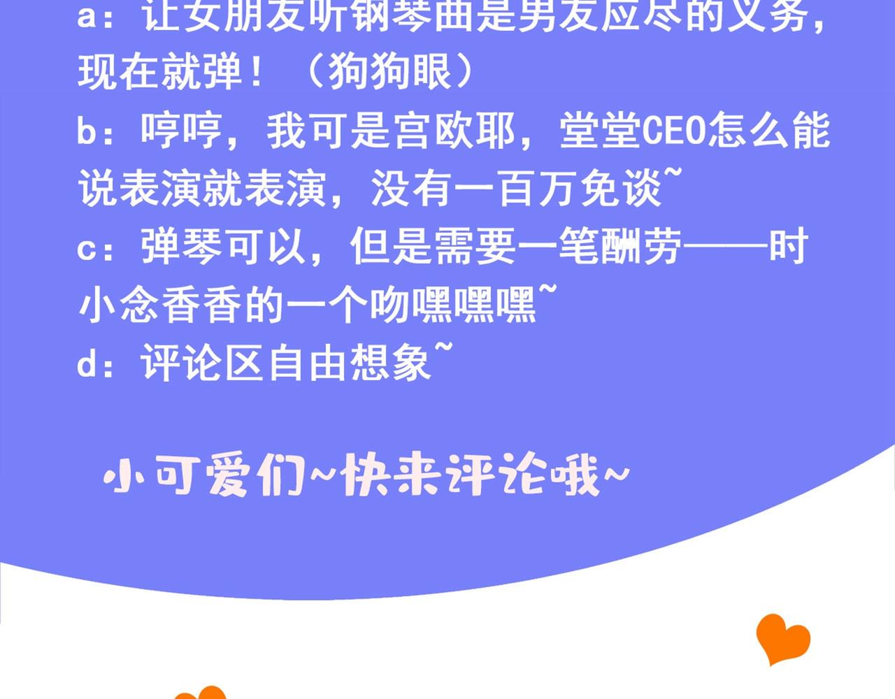 第320话 你再弹一次给我听吧128