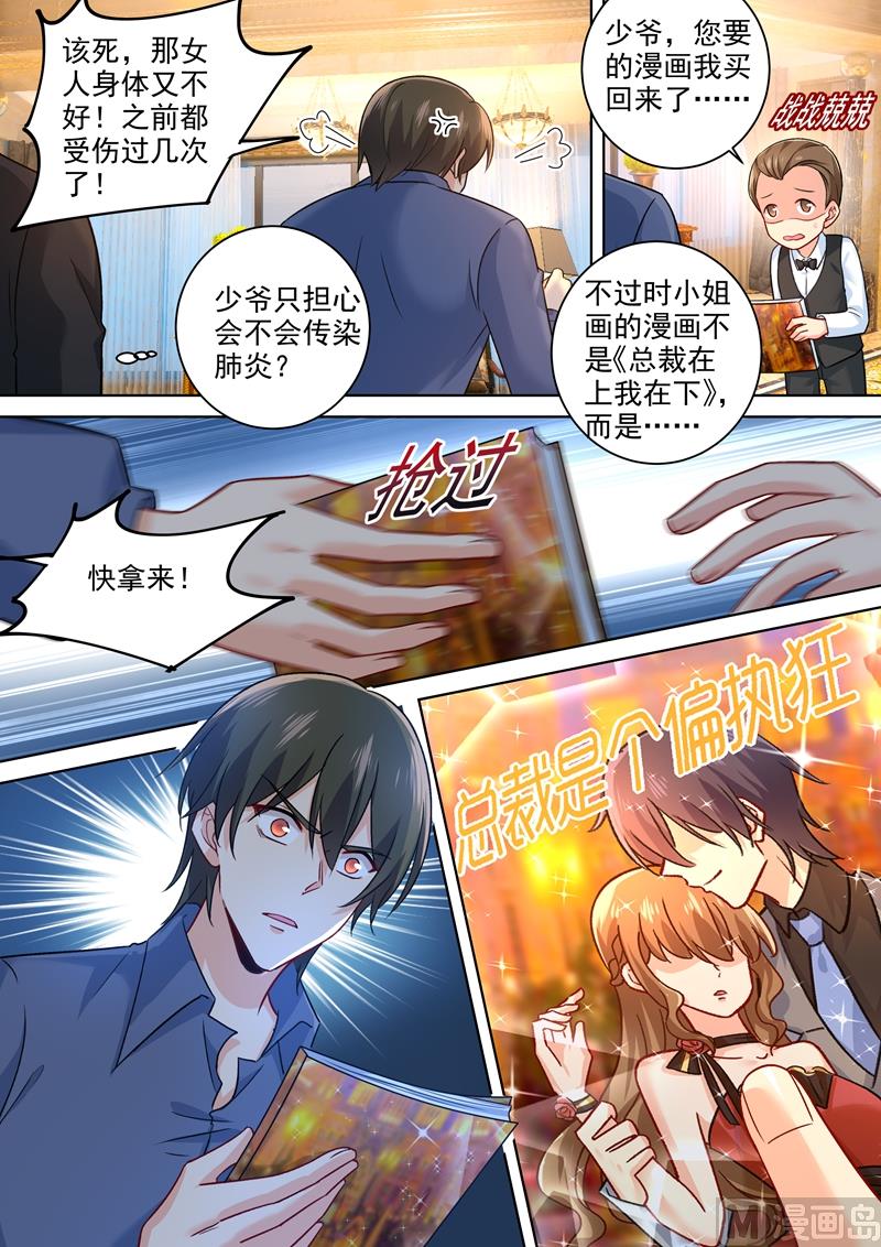 第252话 我就这麽让她讨厌？6