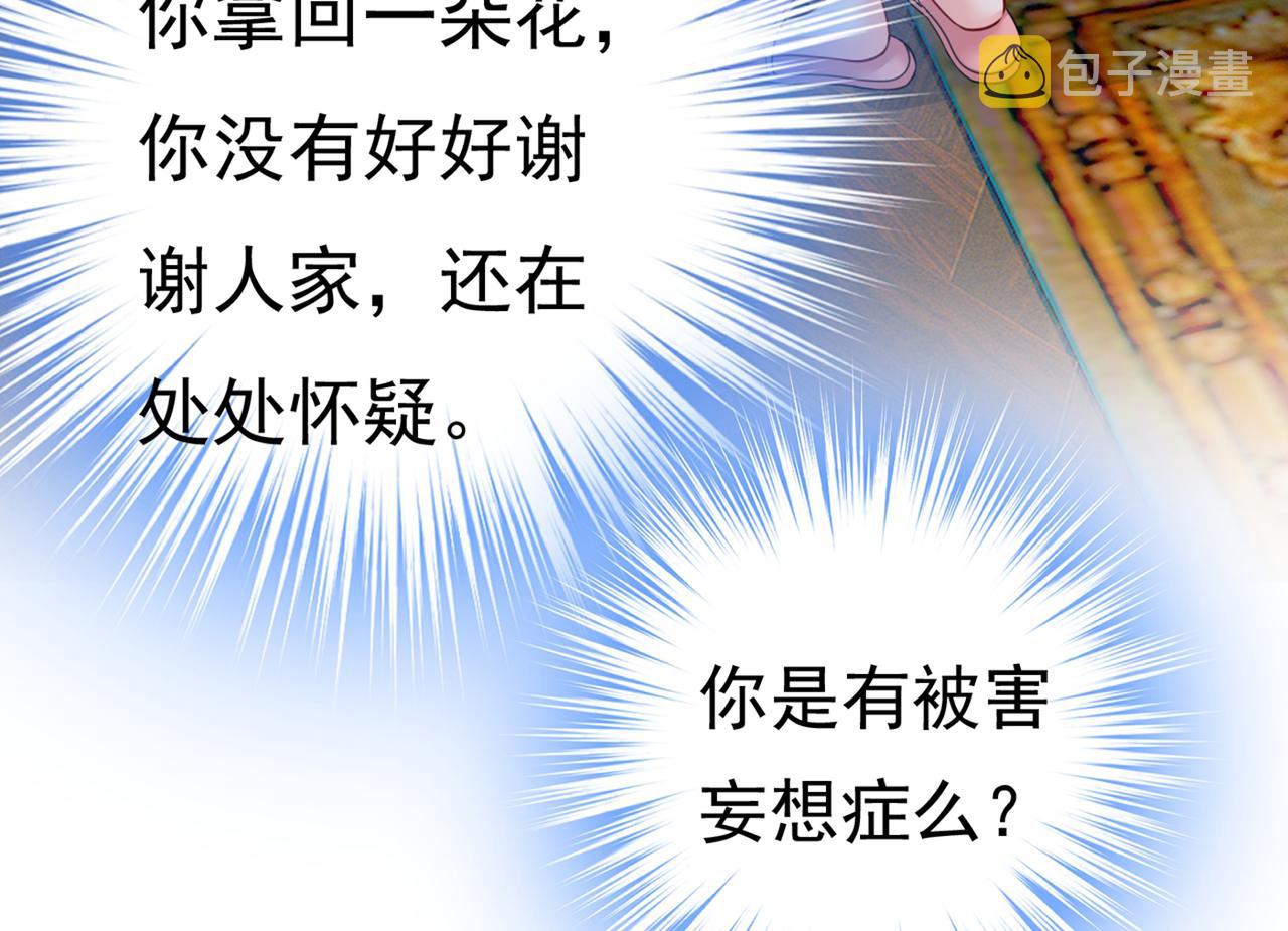第407话 我应该怀疑莫娜吗44