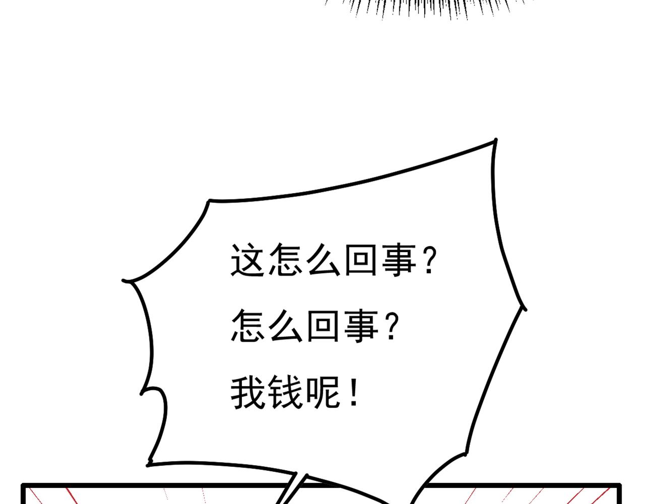 第342话 一个亿？账号给我！101