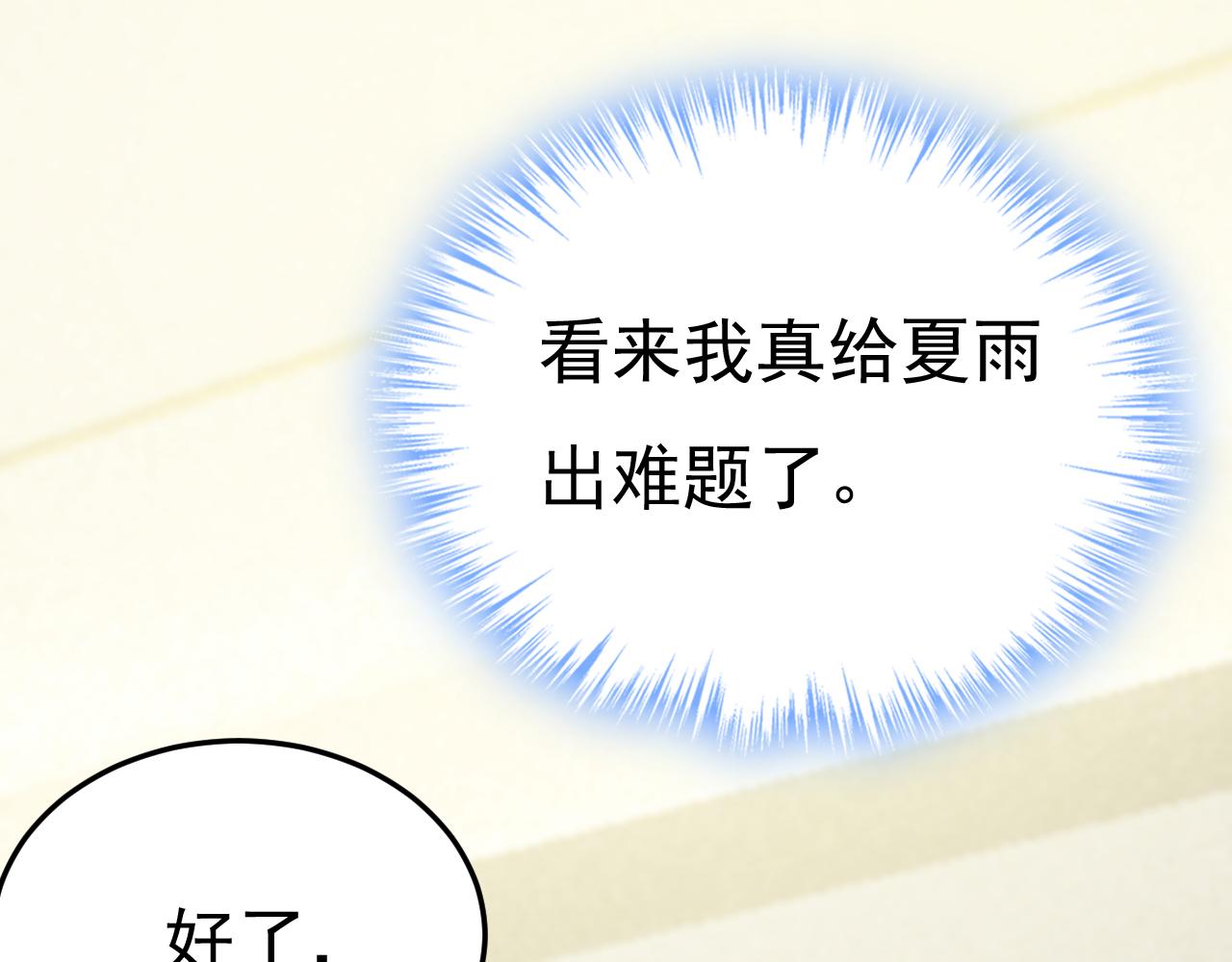第521话 你爲什麽不来看我？18