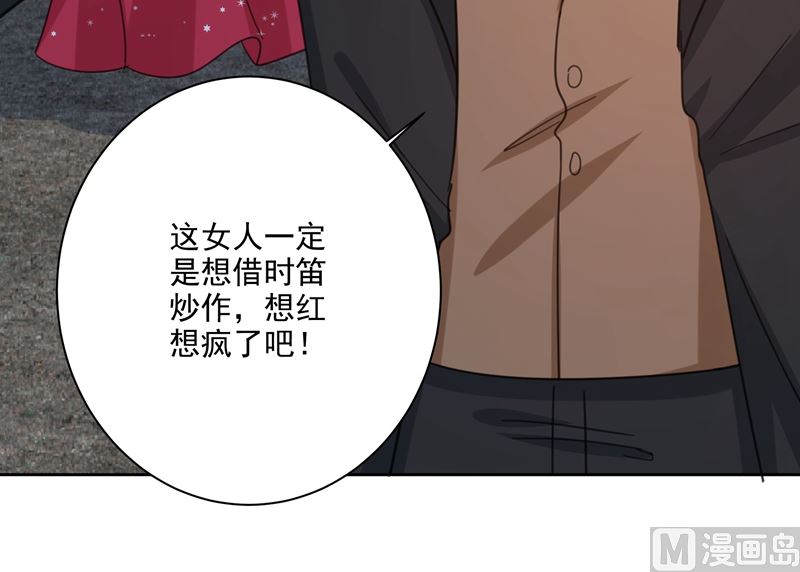 第305话 暴打白莲花83