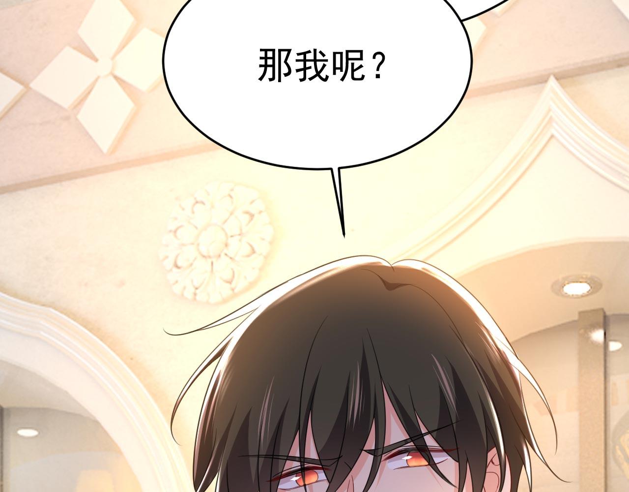 第488话 你们考虑过我吗87
