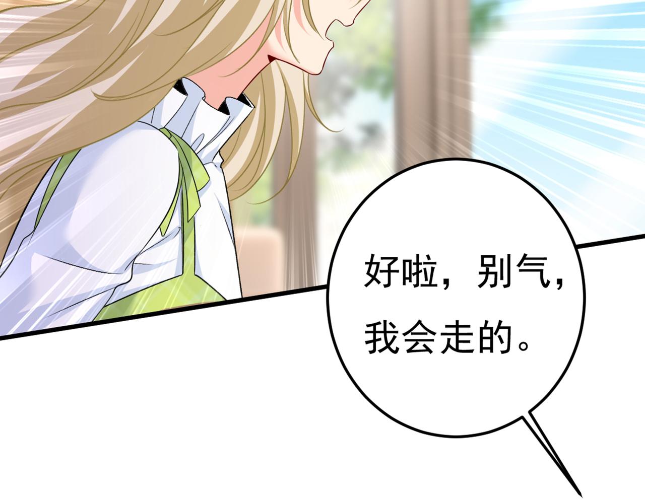 第417话 莫娜的话我无法反驳8