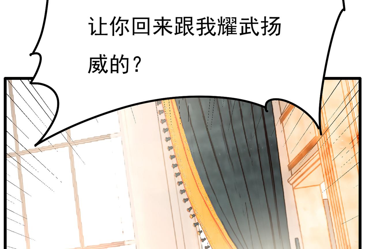 第340话 有些账我们一起算！132